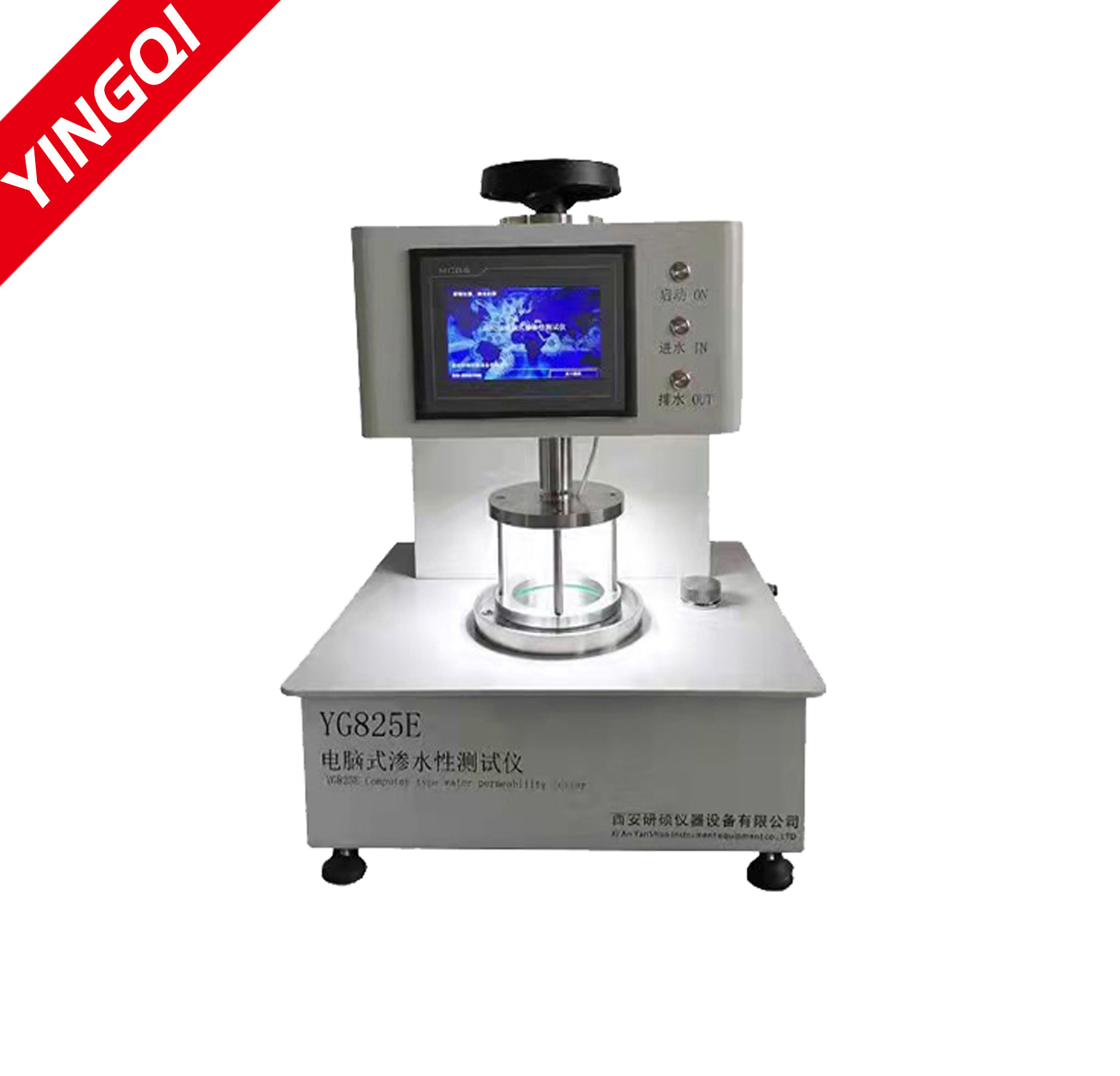 YG825E型无纺布耐渗水性测试仪